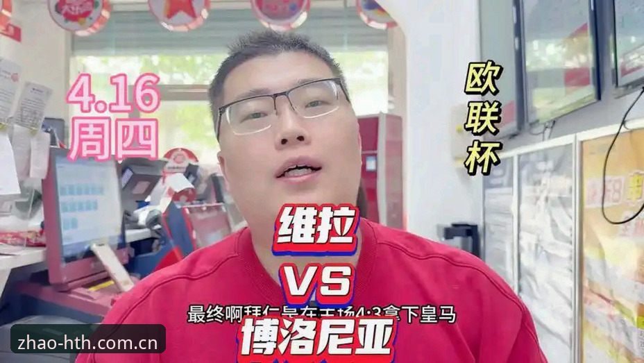 老球迷亲述：在华体会体育平台见证维拉欧联登顶，30年等待终圆梦