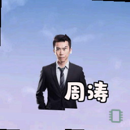 周涛